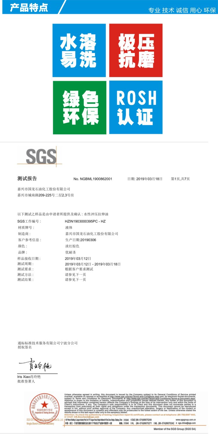 优耐圣绿色环保SGS图片-阿里用20190319