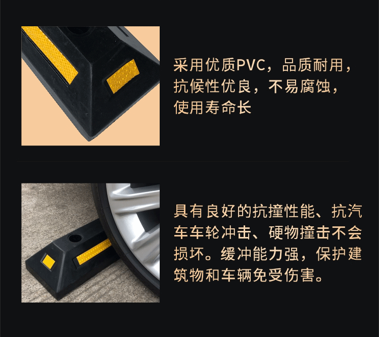 PVC车轮定位器_02