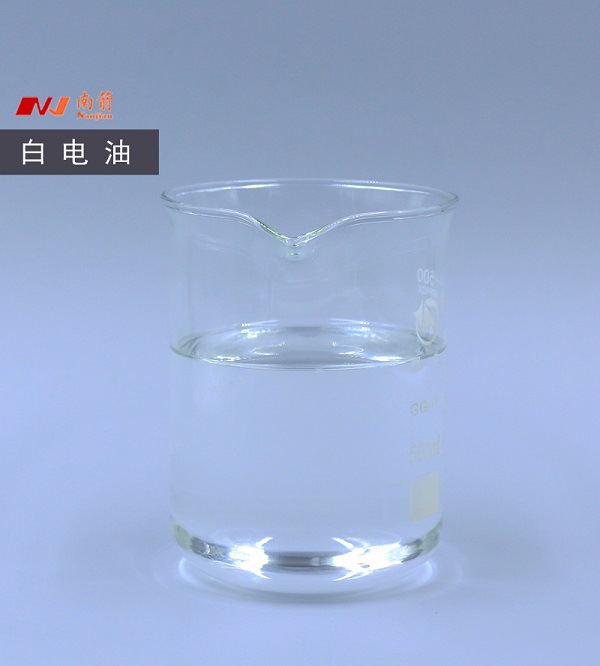 白电油推荐
