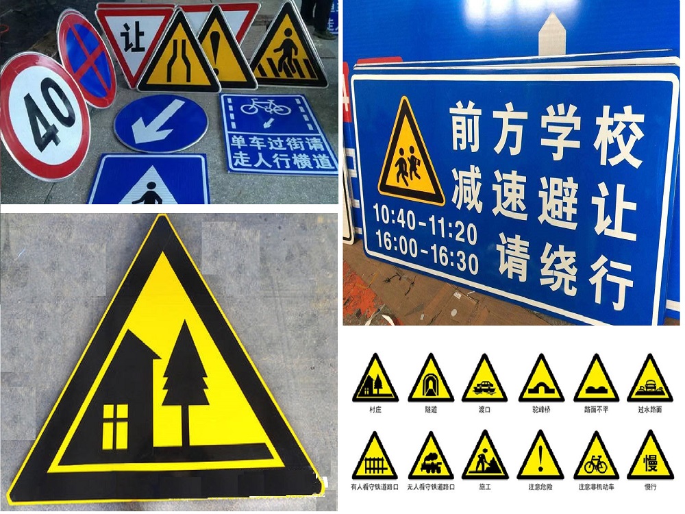 北京交通提醒标志制作公司