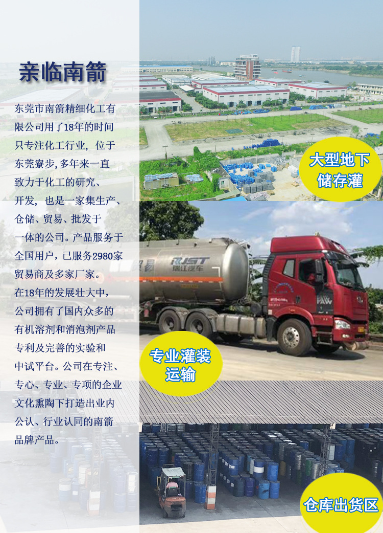 南箭新