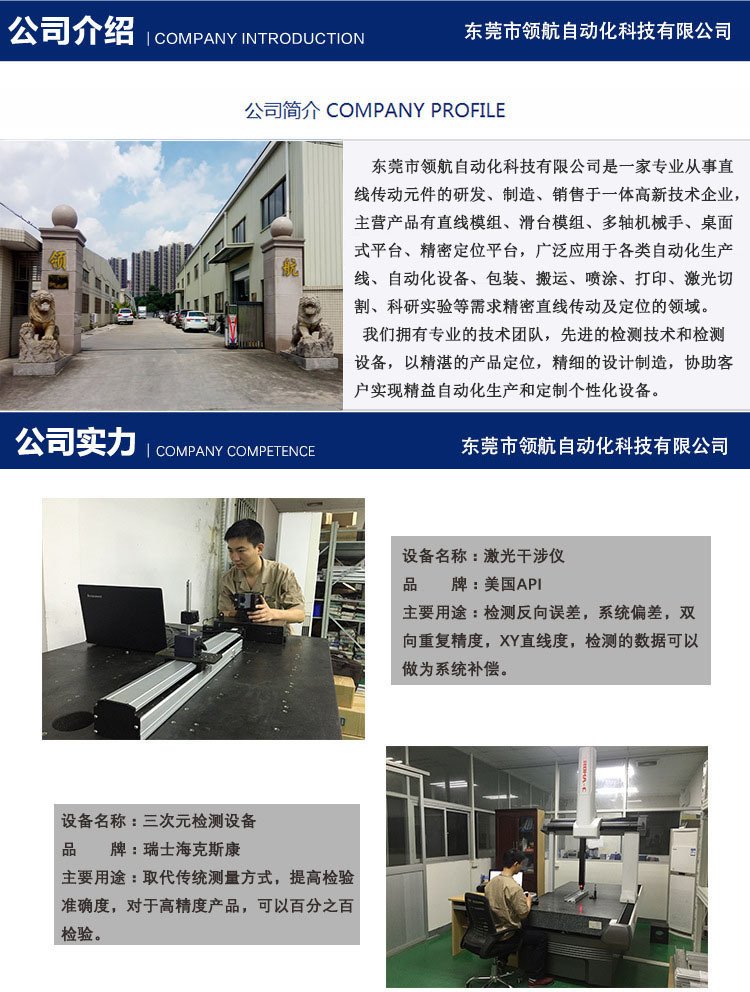 LHPT-A3-5331四轴自动打标机平台图片四