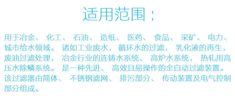 适用范围