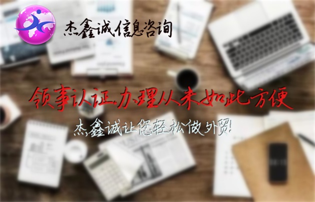 领事样本素材