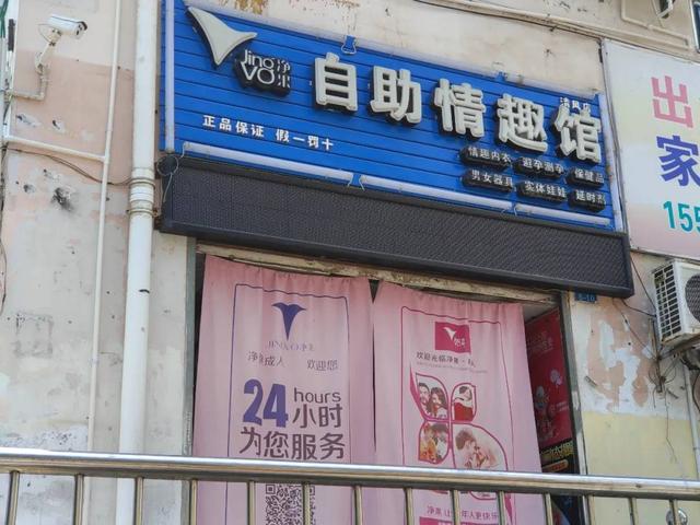 桂林一情趣用品店开在学校旁，有家长忧心有家长淡定……