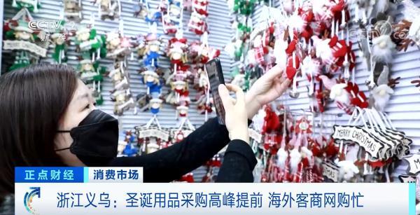 浙江义乌：圣诞用品采购高峰提前 海外客商网购忙（义乌圣诞用品出口）