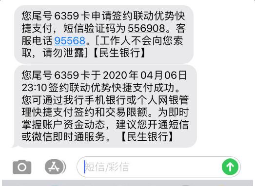 联动优势被诉为“套路贷”产业链提供支付服务 公司回应：未发现商户违规迹象