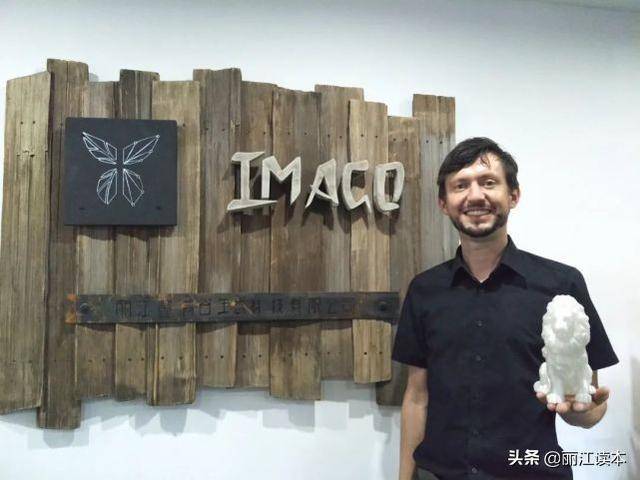 德国小伙丽江创业做3D打印，“神笔马良”将成为现实
