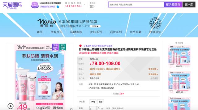 给小众美妆开天猫店的拉拉米冲击上市，但瓶颈问题明显