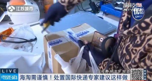消毒三遍送到客户手中！专家告诉你国际包裹的“正确打开方式”（给包裹消毒）