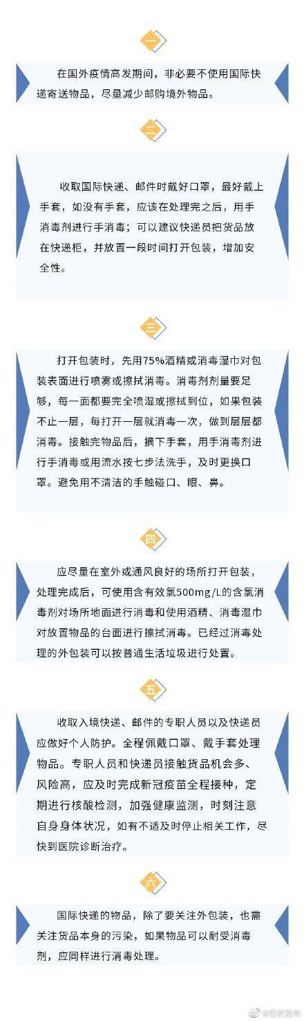 国际快递、邮件如何安全收取？（国际快递怎么收件）