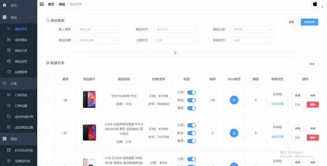 介绍一款热门开源电商后台管理系统的Vue前端项目（基于vue的电商管理系统）