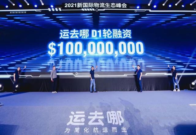 半月内3家融资超8.8亿 跨境电商物流为何被资本追捧？（跨境电商的融资）