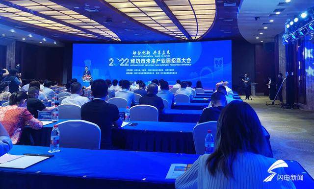 首批10家企业签约入驻 潍坊市（财金·一亿中流）未来产业园招商项目正式启动
