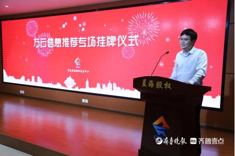 6家企业敲锣！蓝海股权交易中心举办万云信息推荐专场挂牌仪式