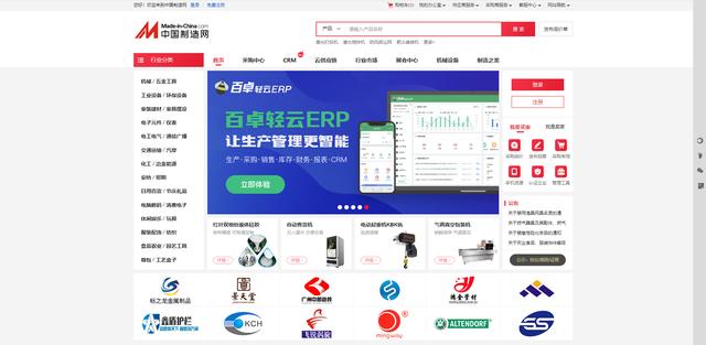 跨境电商货源网站都有哪些？（国内主要跨境电商平台）