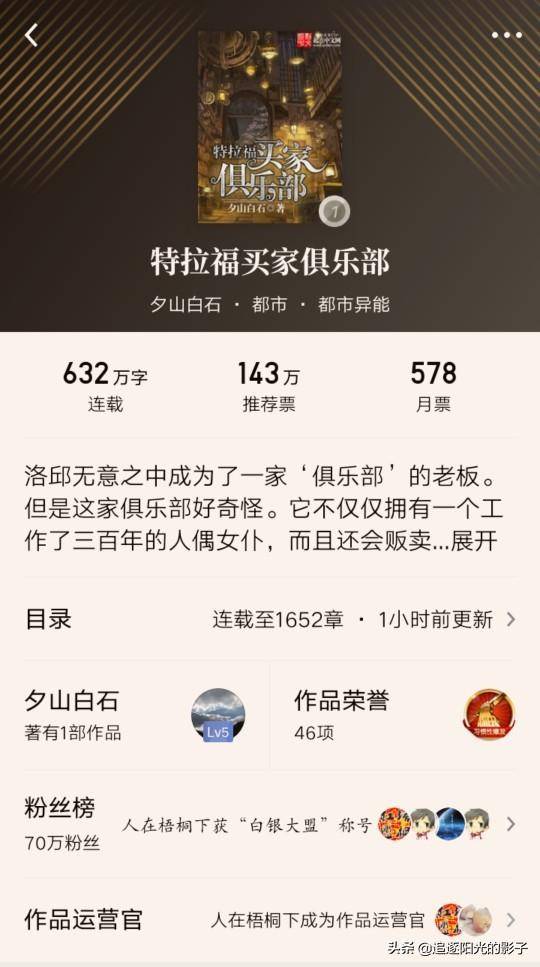 《特拉福买家俱乐部》：致敬经典！不是你记忆中的第八号当铺！（特拉福买家俱乐部）