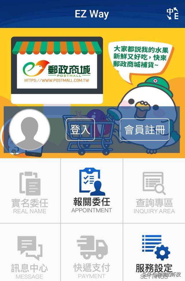 做跨境shopee台湾站，先带你了解下台湾实名认证的操作流程及影响（shopee台湾站怎么注册）