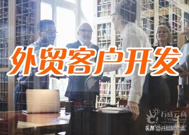 教你高效开发客户的正确姿势（教你高效开发客户的正确姿势是什么）