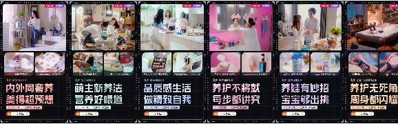 深挖六大消费场景，天猫国际以CP营销打通圈层流量（天猫面向的消费人群）