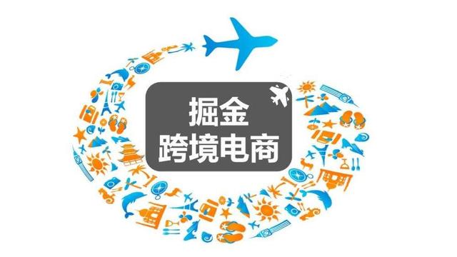 各大跨境电商平台对比。eBay（各大跨境电商平台对比分析）