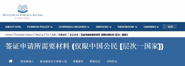 新加坡：对中国公民实行有条件的96小时过境免签（新加坡72小时过境免签）