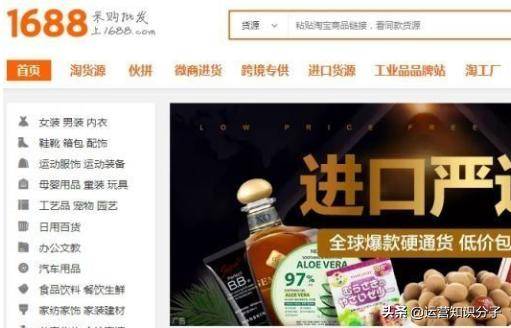 新手开网店一定不能错过的三十八个货源货源网站，你值得收藏起来（网店货源之家）