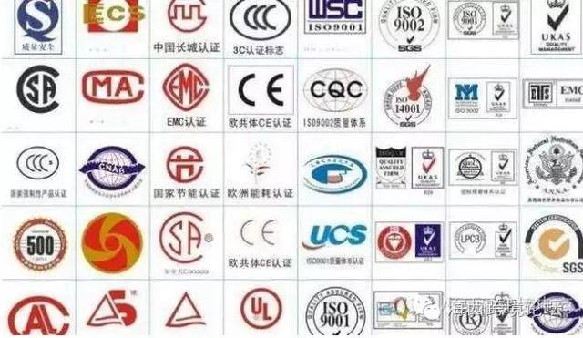 史上最全世界各国认证！