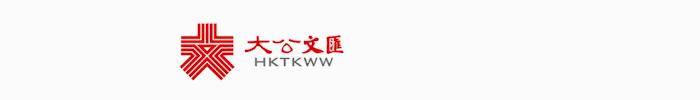 香港记者协会众叛亲离 会员促早早解散（港媒:香港“教协”记者会宣布决定解散）