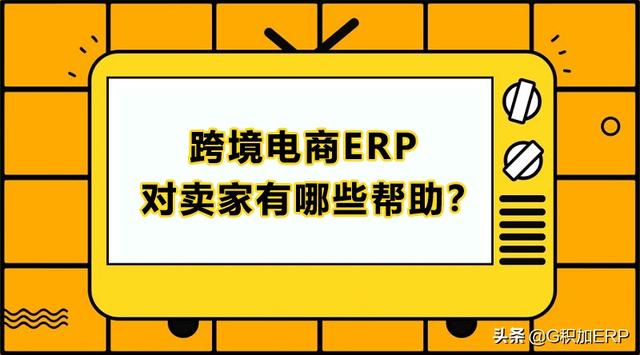 跨境电商如何高效地进行运营管理？（跨境电商如何高效地进行运营管理培训）