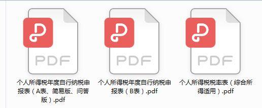 2022综合所得个税年度汇算申报表填写说明，附新个人所得税税率表（个人所得税综合所得年度汇算申报操作指引）