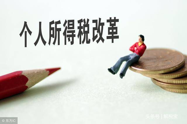 个人所得税为什么要实施综合与分类相结合的税制模式（深度分析）（现行个人所得税采用分类与综合相结合征税模式）