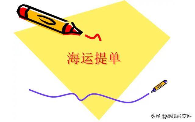 海运提单管理不当风险频出？（海运提单风险产生的原因）