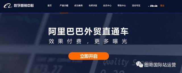 阿里国际站如何开好直通车，才能实现高投产？（阿里国际站直通车要一直开吗）