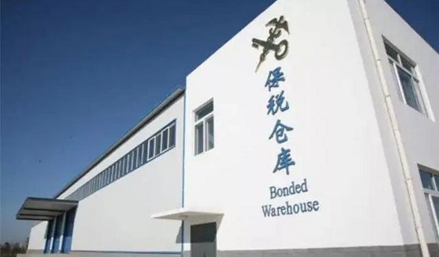 保税仓和海外仓是什么？（保税仓和海外仓是什么关系）