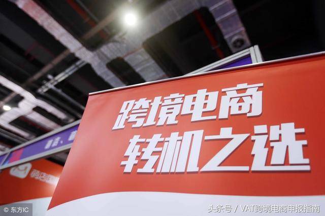 跨境电商通关十步全流程（跨境电商通关模式有几种,各是什么流程）
