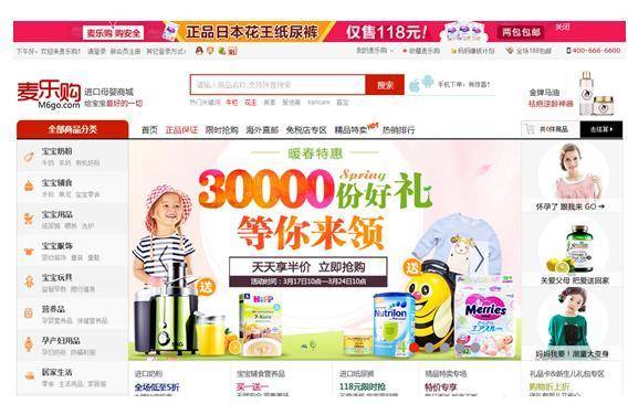 麦乐购进口母婴商城携手拉卡拉进驻社区电商（麦乐母婴店）