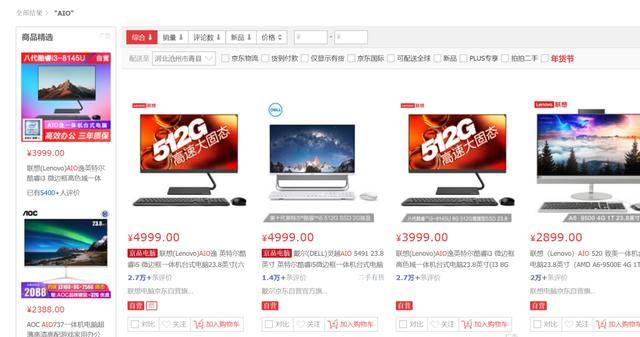 无聊假期一体机评测：揭秘联想AIO逸和戴尔灵越AIO（戴尔灵越和联想小新测评）