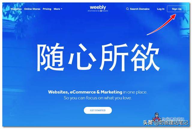 Weebly建站教程，使用Weebly搭建自己的跨境电商独立站