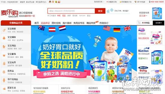 麦乐购启用顶级短域名 八位数高价购入