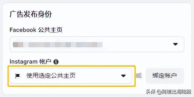 「Facebook Ads」Facebook商务管理平台绑定Instagram（Facebook Ads Manager）