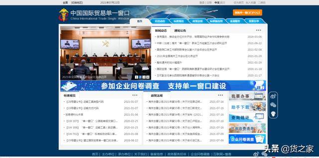 广州海关关区上线试点报关单自助打印新功能（广州海关单一窗口）