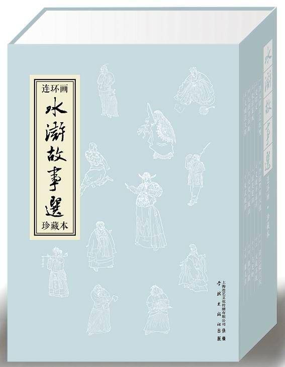 珍藏版《水浒故事选》学林出版社（水浒传孔夫子旧书网）