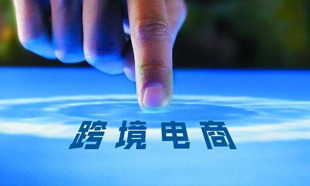跨境电商选品的策略和方法（跨境电商选品的策略和方法举例）
