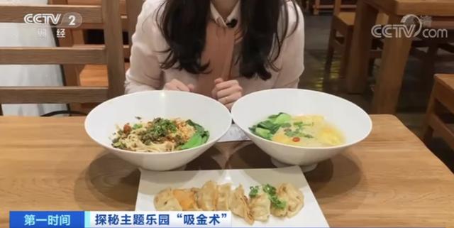 太疯狂（北京环球影城一趟消费）