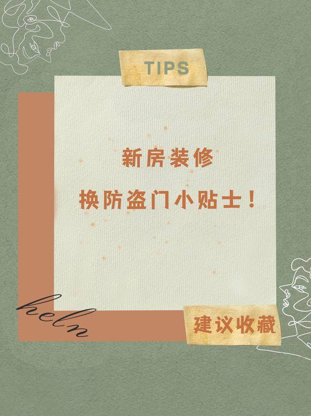 要不要换防盗门（换防盗门好换吗）