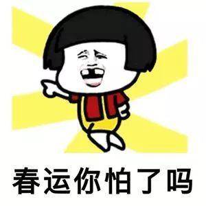 春运车票昨起开始预定，高铁、动车都有（火车高铁订票）