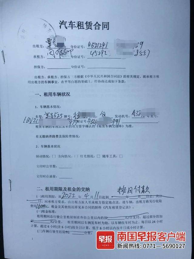 一男子租191辆车“抵押”给他人，涉嫌骗走数千万元