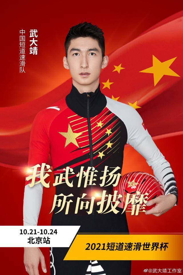 短道世界杯北京首战，中国单项0金入账需警惕