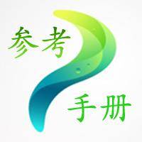 衣服尺码对照表参考手册（常用衣服尺码对照表）